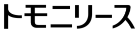 トモニリース